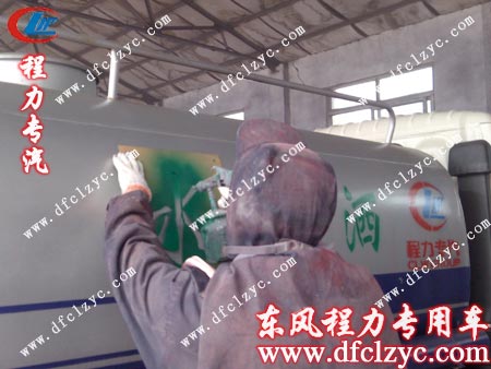 湖北程力集團(tuán)東風(fēng)小霸王灑水車車間噴字的場(chǎng)景