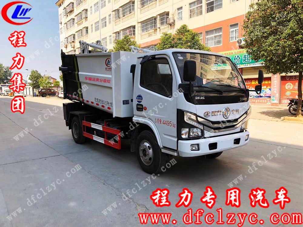 程力集團國六東風(fēng)小多利卡垃圾分類運輸車