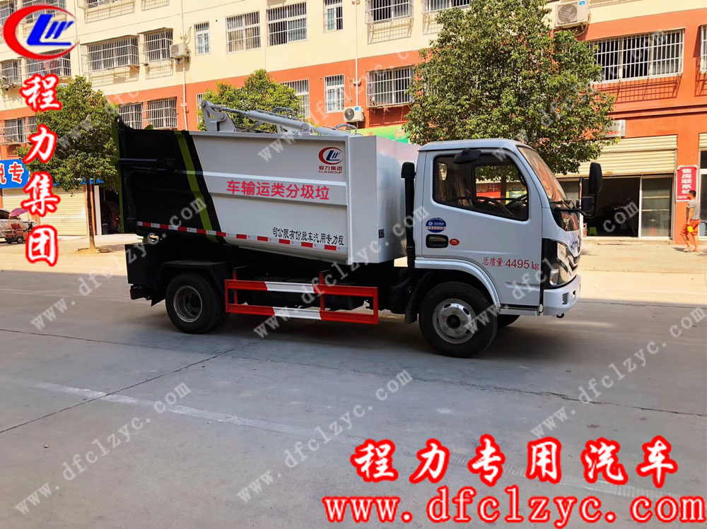 程力集團國六東風(fēng)小多利卡垃圾分類運輸車
