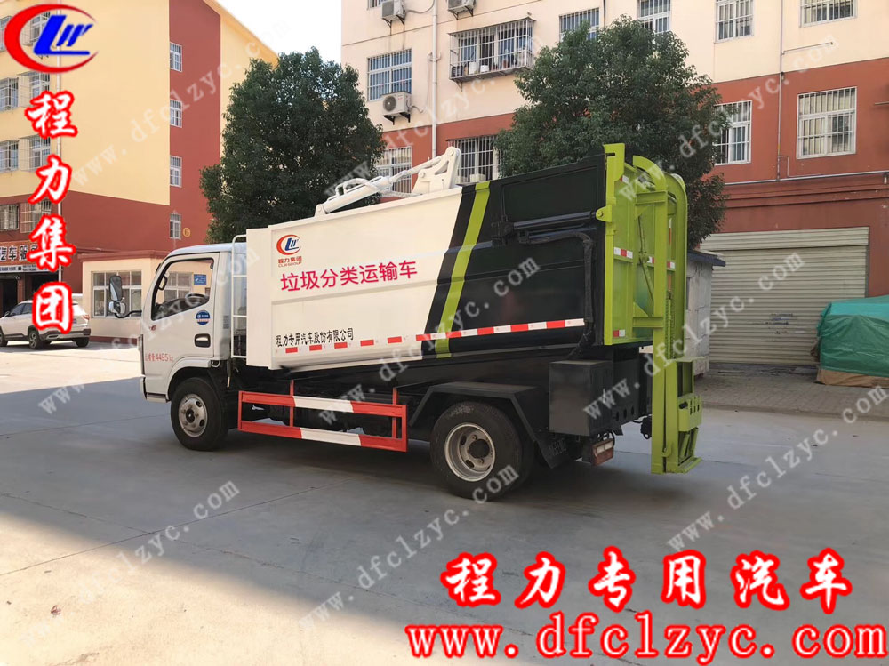 程力集團國六東風(fēng)小多利卡垃圾分類運輸車