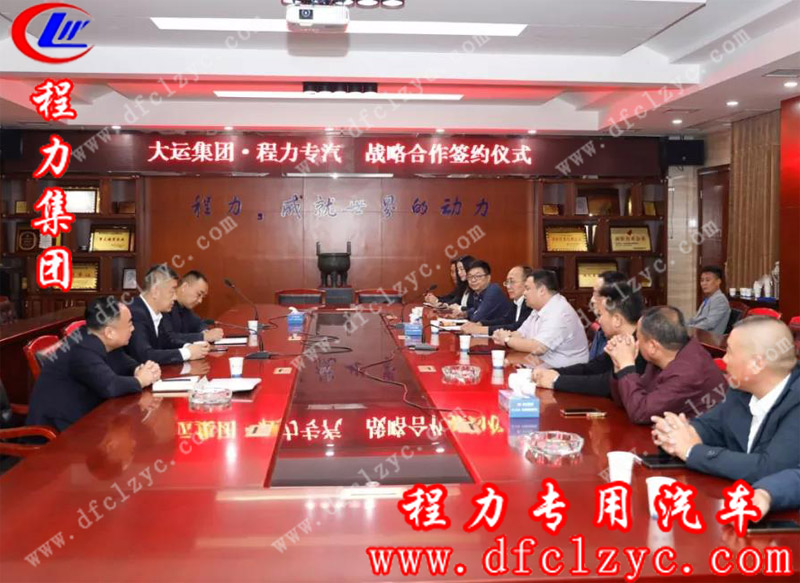 程力汽車集團(tuán)總經(jīng)理、程力專用汽車股份有限公司董事長(zhǎng)程阿羅，總經(jīng)理助理劉峰及程力集團(tuán)的部門負(fù)責(zé)人參加了接待座談會(huì)