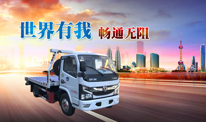 世界有我，暢通無(wú)阻