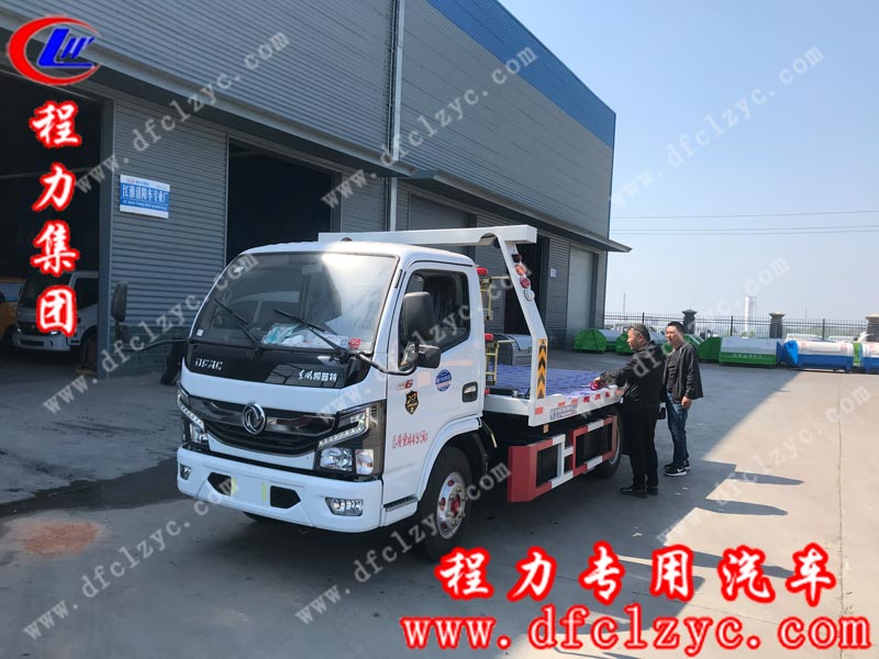 湖北程力專用汽車有限公司東風清障車